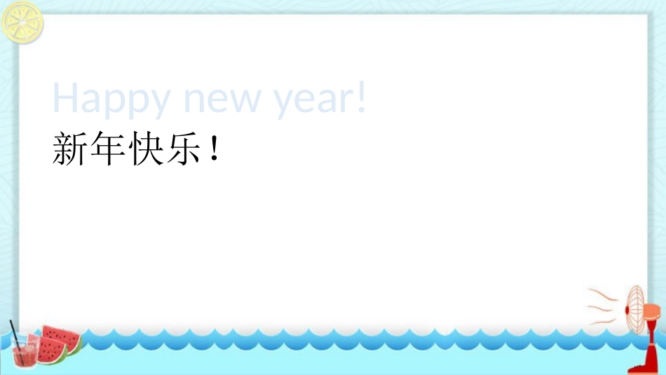 《I'm tall》PPT优秀课件[精通版四年级英语上册]_第2页