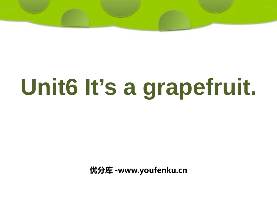 《It's a grapefruit》PPT课件_第1页