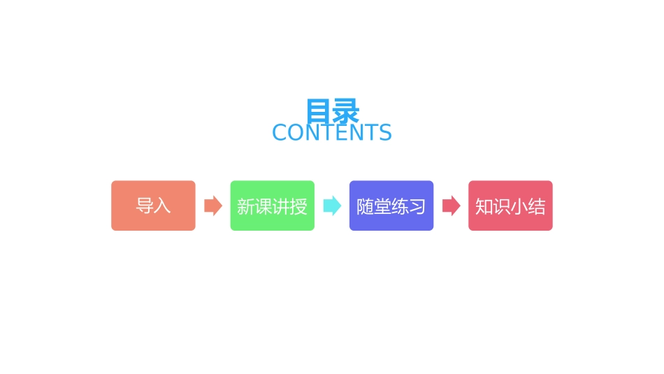 《What's wrong with you》PPT教学课件_第2页