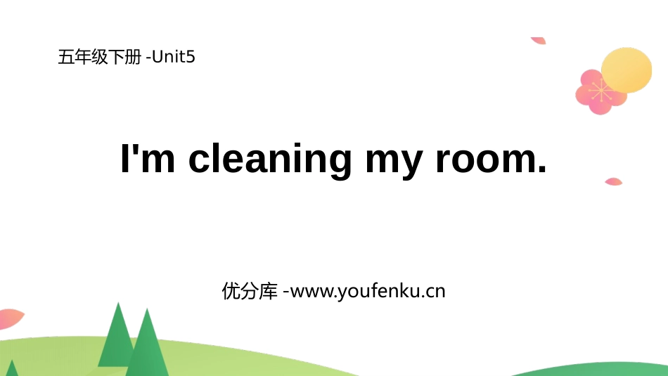 《I'm cleaning my room》PPT教学课件_第1页
