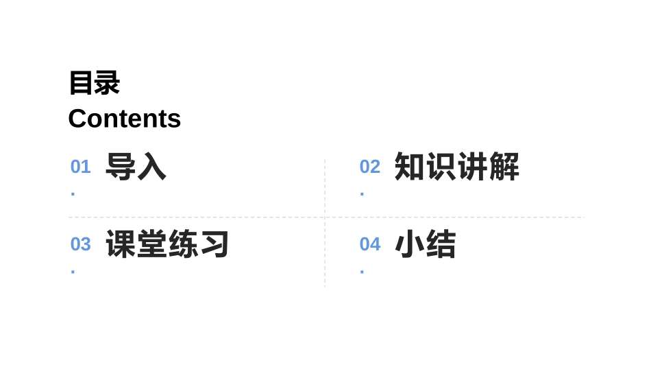 《I'm cleaning my room》PPT教学课件_第2页