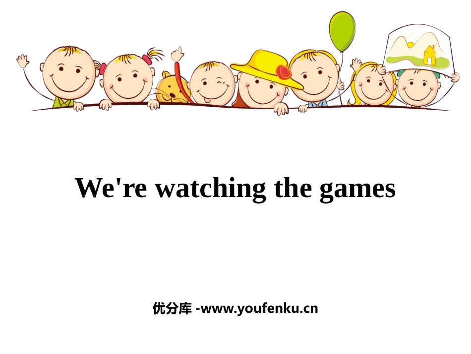 《We're watching the games》PPT教学课件_第1页