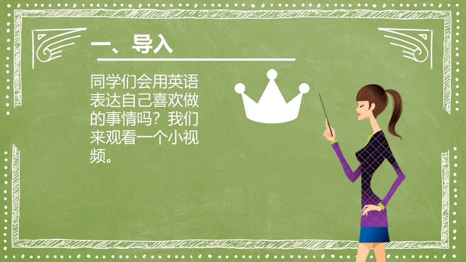《What's your hobby?》PPT优质课件_第2页