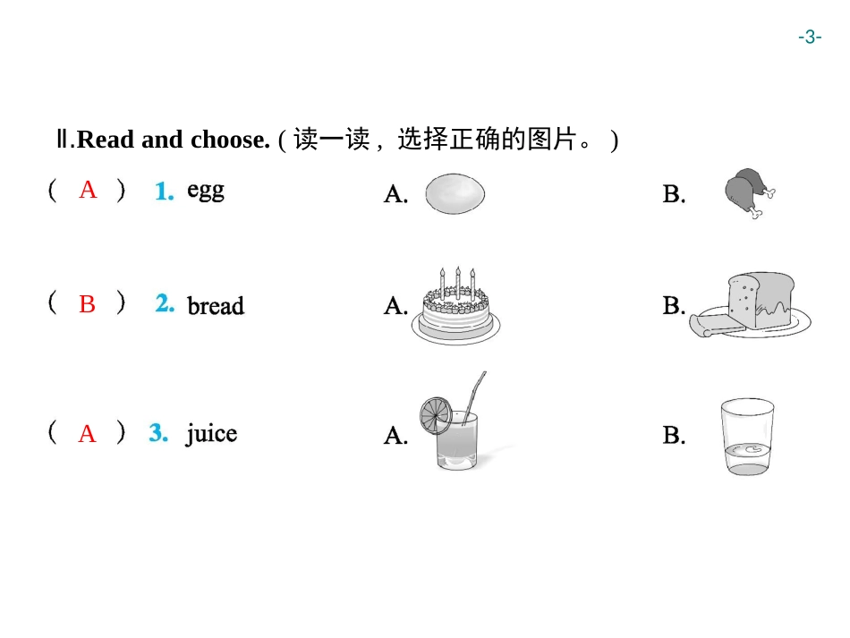 《Let's eat!》Part A PPT习题课件_第3页