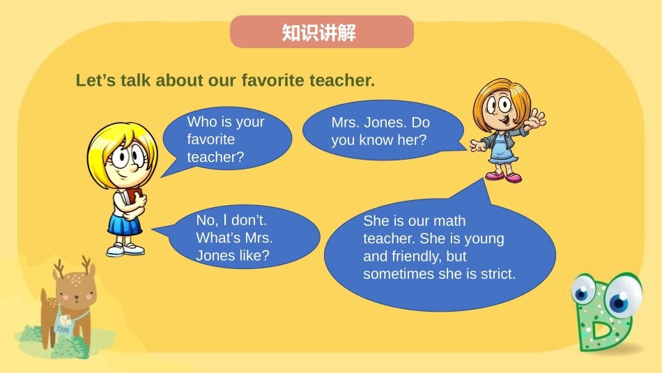 《What's he like?》PPT(第2课时)PPT课件_第3页