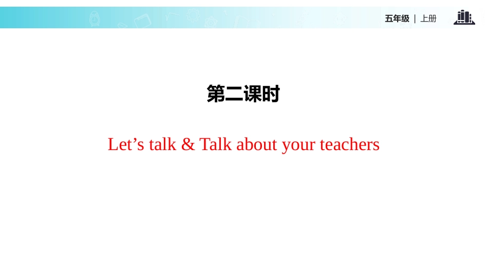 《What's he like?》PartA PPT课件_第2页