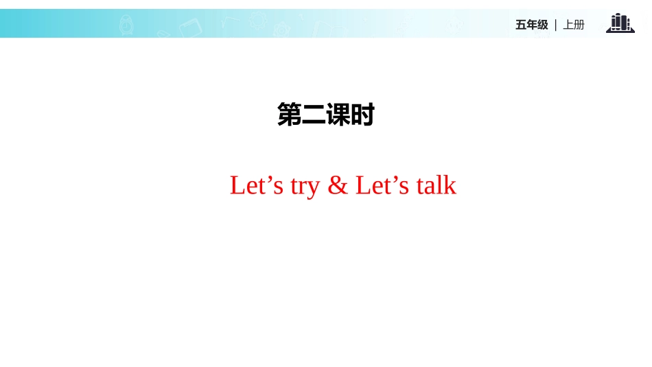《What's he like?》PartB PPT课件_第2页