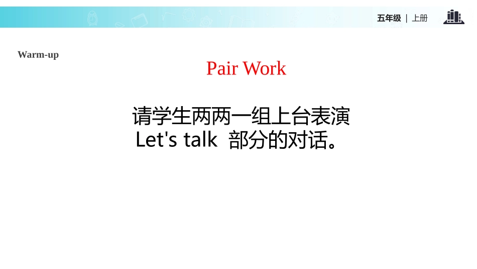 《What's he like?》PartB PPT课件_第3页