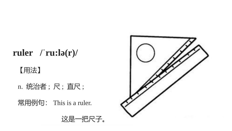 《What's this in English?》PPT课件_第3页