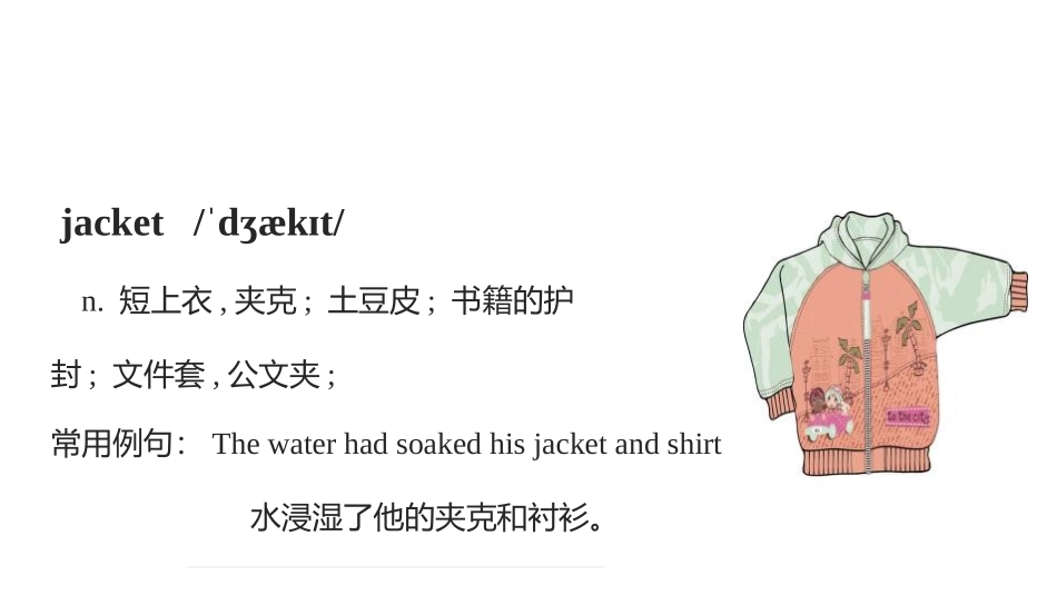 《What's this in English?》PPT课件_第3页