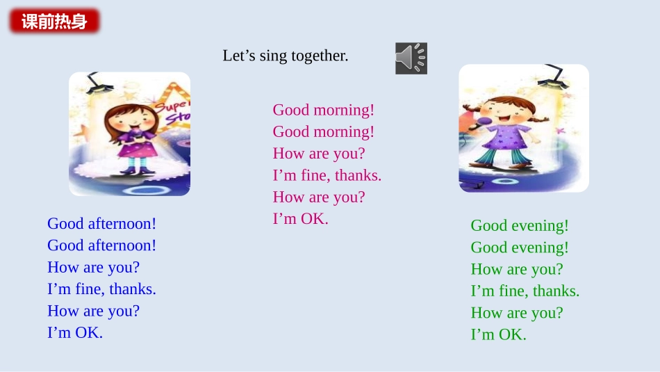 《What's this in English?》PPT课件_第3页