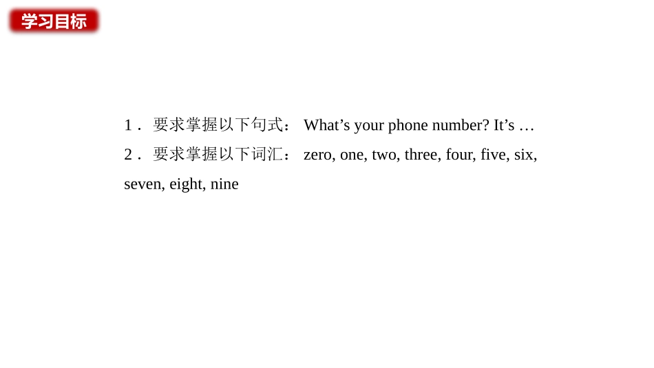 《My name's Gina》SectionB PPT课件_第2页