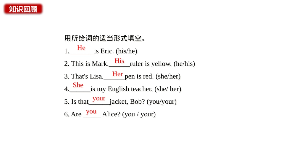 《My name's Gina》SectionB PPT课件_第3页
