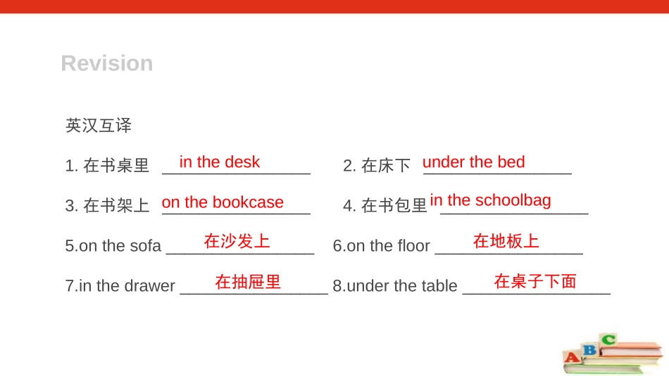《Where's my schoolbag?》SectionB PPT课件_第2页