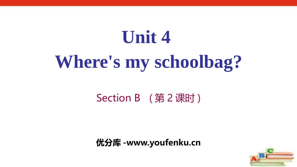 《Where's my schoolbag?》SectionB PPT课件_第1页