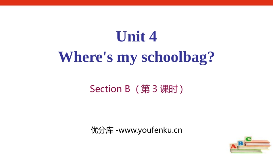 《Where's my schoolbag?》SectionB PPT课件_第1页