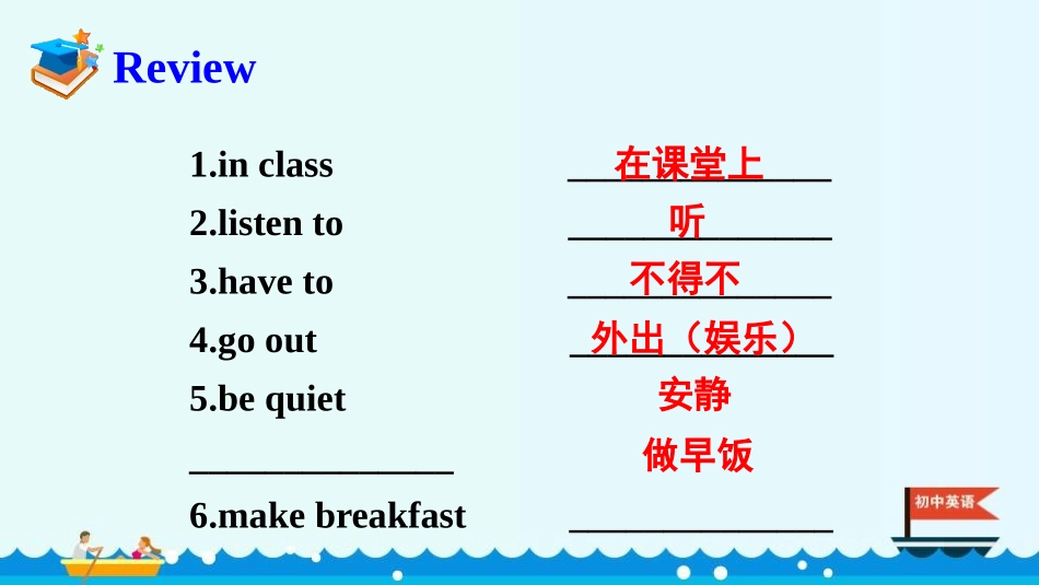 人教版七年级英语ReviewPPT课件_第2页