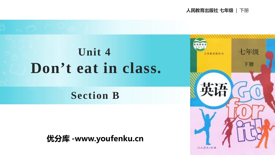 《Don't eat in class》SectionB PPT课件_第1页