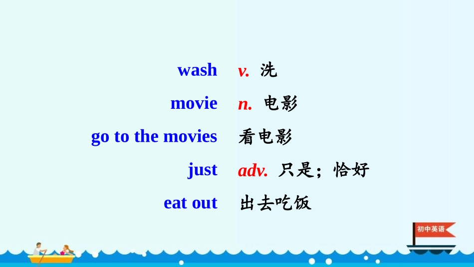 《I'm watching TV》SectionA PPT课件_第3页