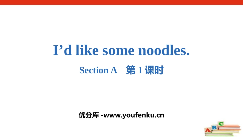 《I'd like some noodles》SectionA PPT课件_第1页