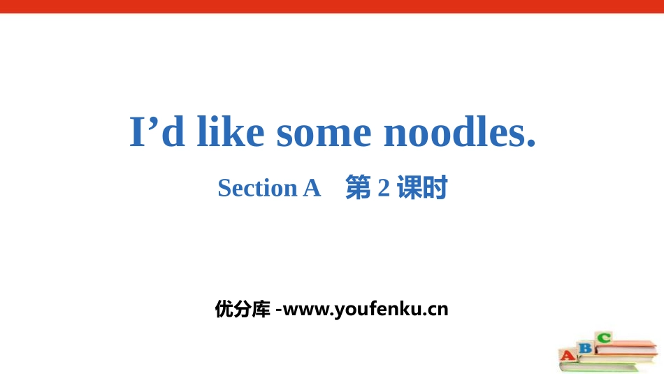 《I'd like some noodles》SectionA PPT课件_第1页