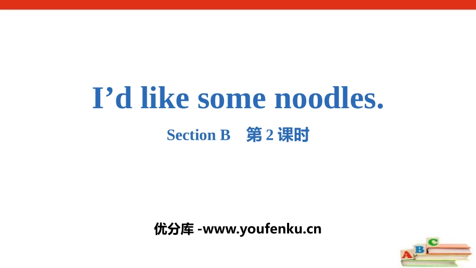《I'd like some noodles》SectionB PPT课件_第1页