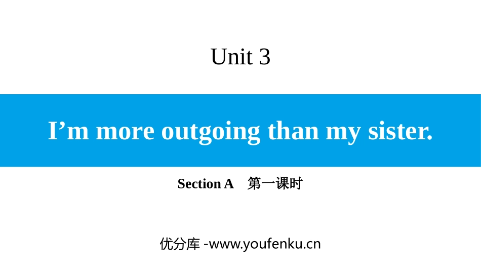 《I'm more outgoing than my sister》SectionA PPT课件_第1页