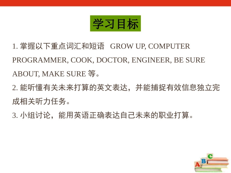 《I'm going to study computer science》SectionA PPT课件_第1页