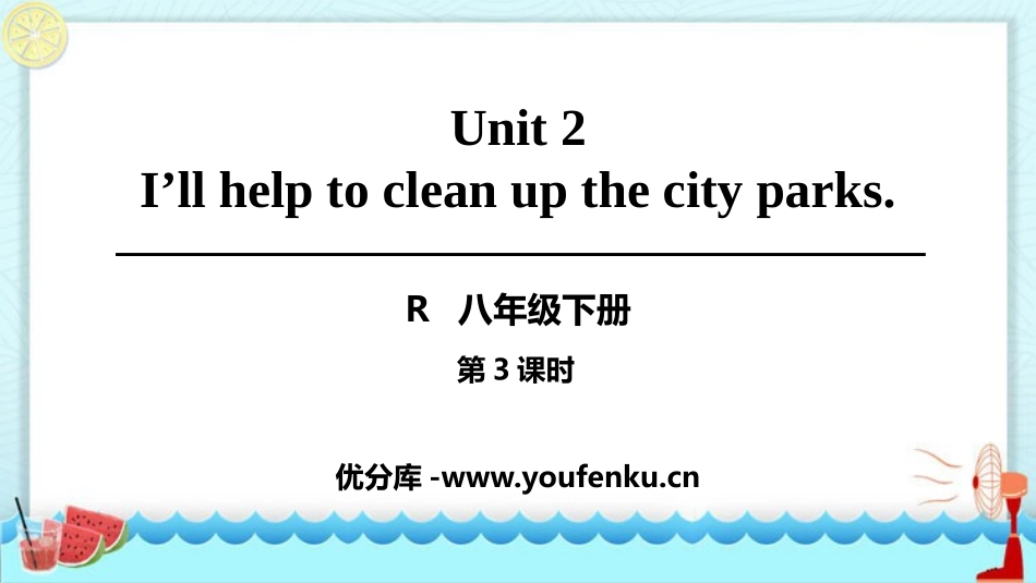 《I'll help to clean up the city parks》PPT课件_第1页
