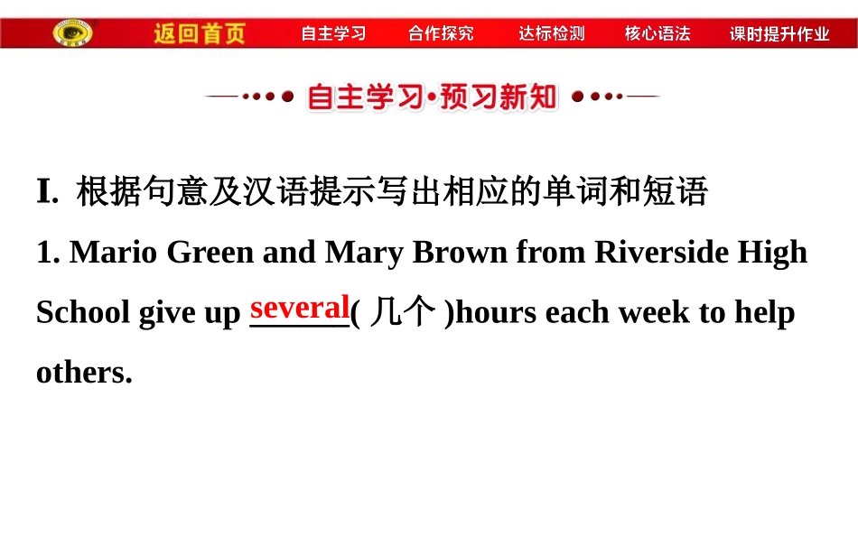 《I'll help to clean up the city parks》SectionA PPT习题课件_第2页