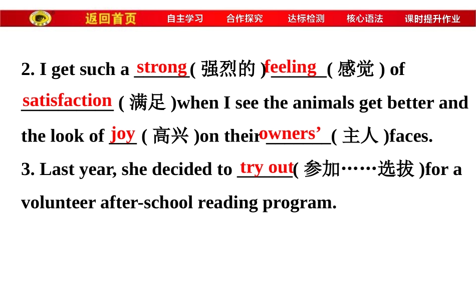 《I'll help to clean up the city parks》SectionA PPT习题课件_第3页