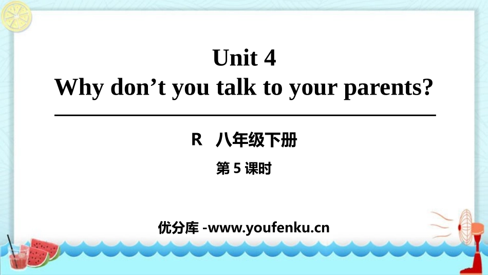 《Why don't you talk to your parents?》PPT课件_第1页
