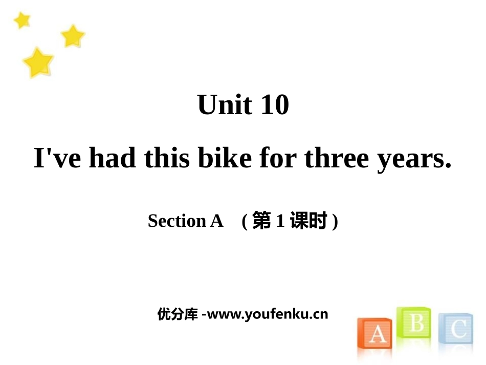 《I've had this bike for three years》SectionA PPT课件_第1页