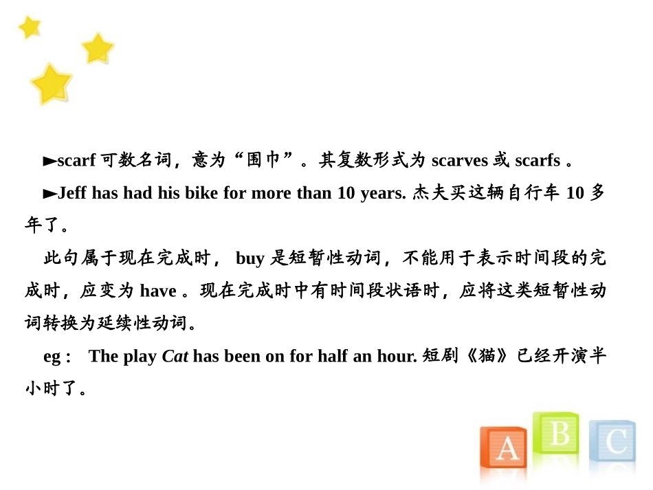 《I've had this bike for three years》SectionA PPT课件_第3页