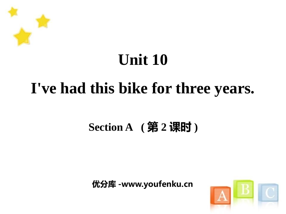 《I've had this bike for three years》SectionA PPT课件_第1页