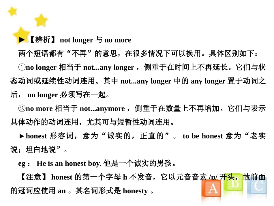 《I've had this bike for three years》SectionA PPT课件_第3页