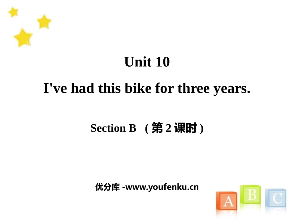《I've had this bike for three years》SectionB PPT课件_第1页