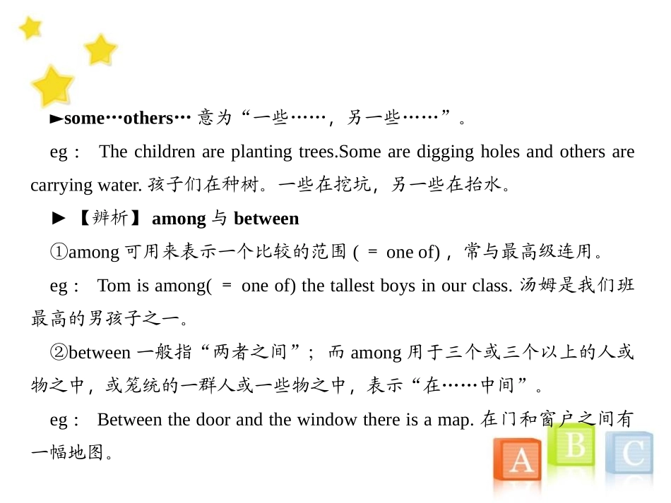 《I've had this bike for three years》SectionB PPT课件_第3页