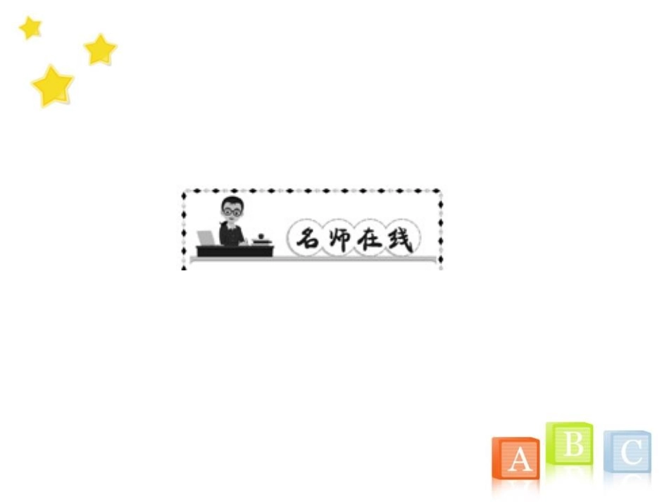 《I've had this bike for three years》SectionB PPT课件_第2页