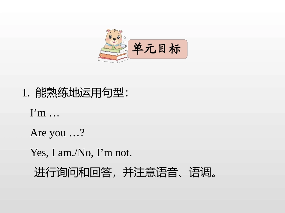 《I'm Liu Tao》PPT教学课件[牛津译林版英语三年级]_第2页
