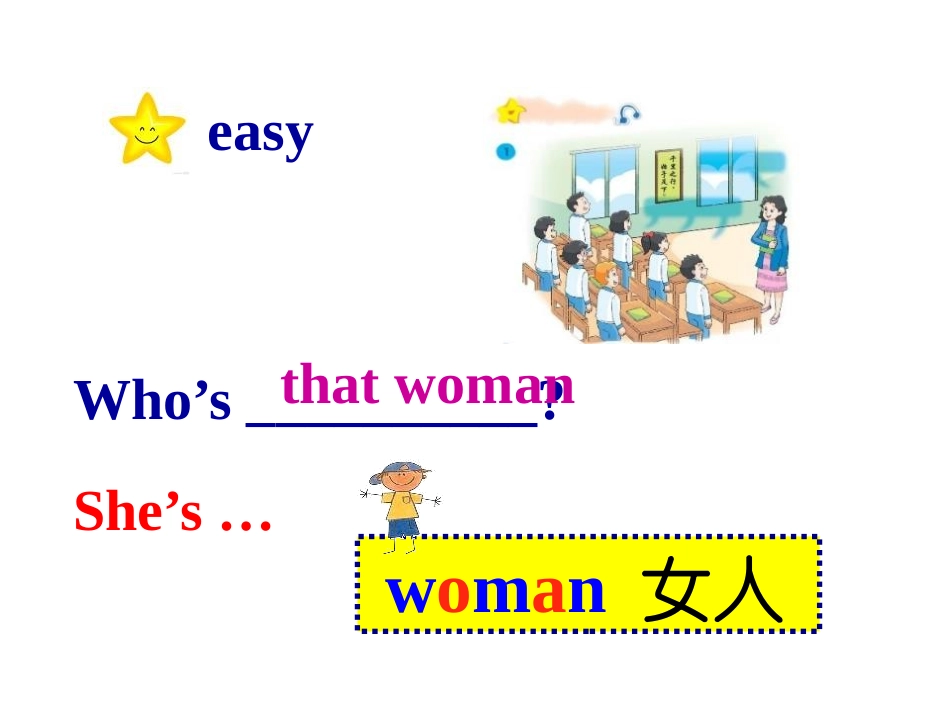 《We're twins》PPT教学课件[牛津译林版英语三年级]_第3页