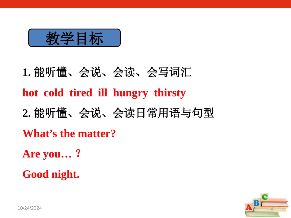 《What's the matter?》PPT课件_第2页