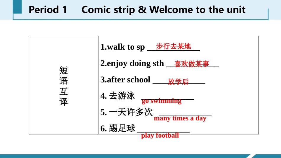 《Let's play sports》PPT习题课件_第3页