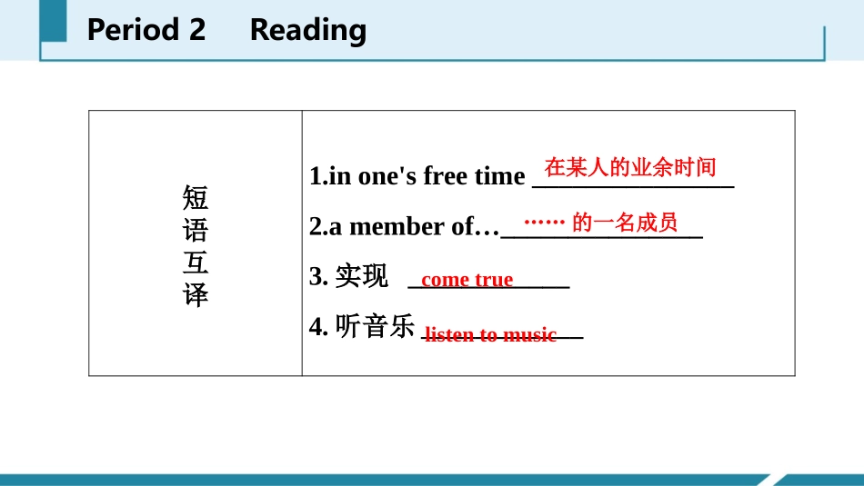 《Let's play sports》Reading PPT习题课件_第3页