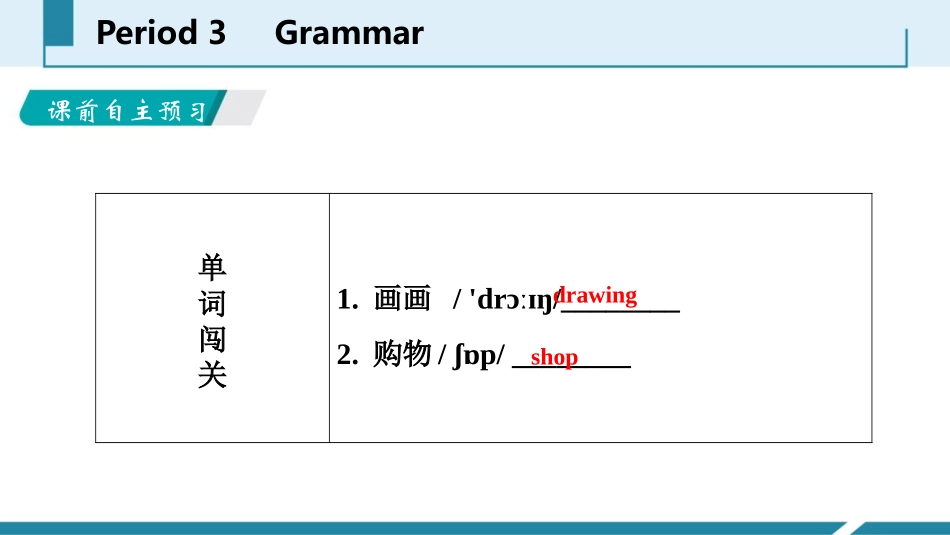 《Let's play sports》Grammar PPT习题课件_第2页