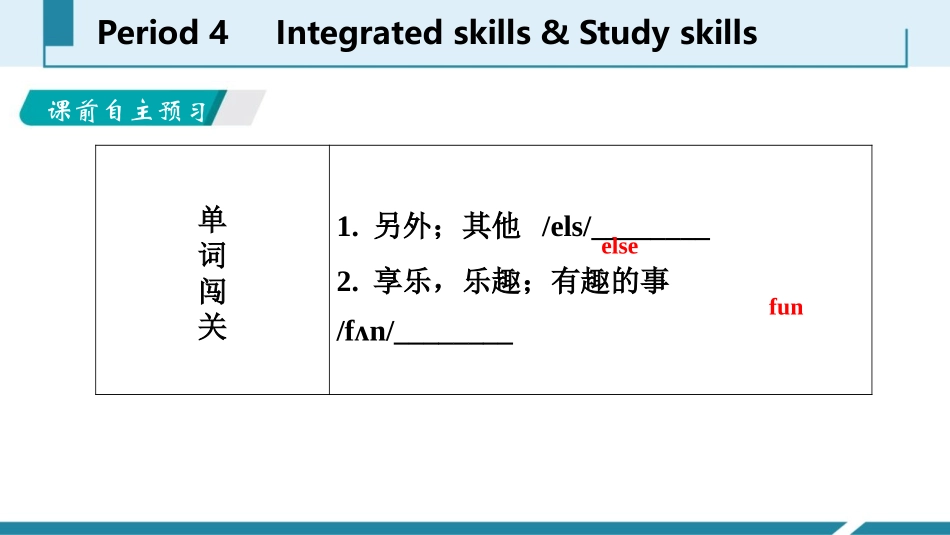 《Let's play sports》Integrated skills&Study skillsPPT习题课件_第2页