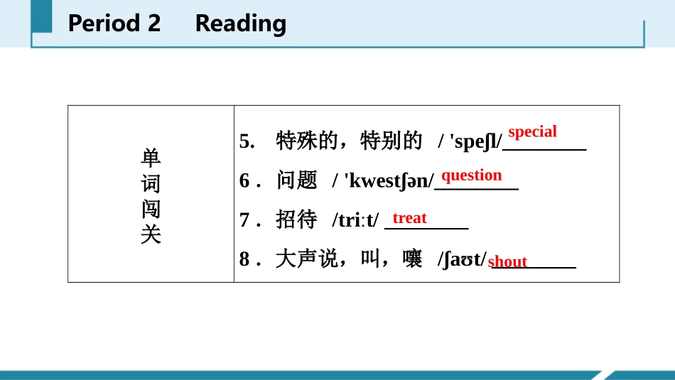《Let's celebrate》Reading PPT习题课件_第3页