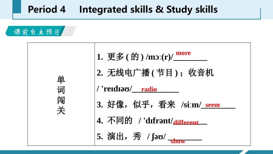 《Let's celebrate》Integrated skills&Study skillsPPT习题课件_第2页