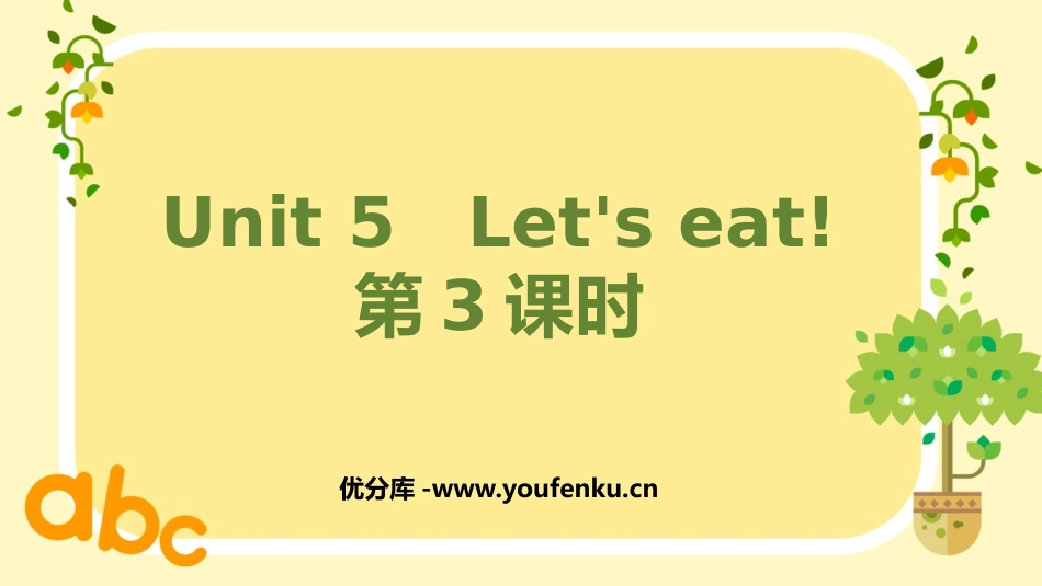 《Let's eat!》PPT课件(第3课时)[人教版三年级英语]_第1页
