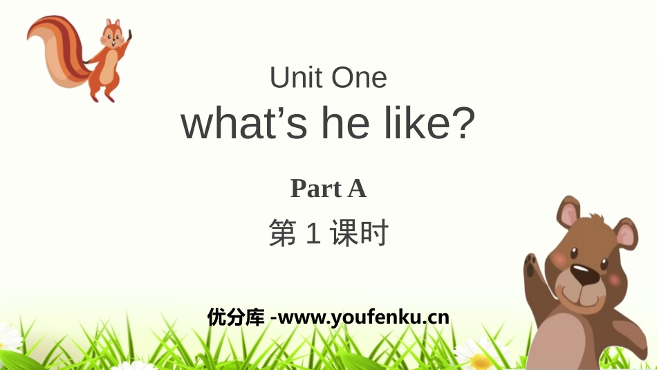 《What's he like?》Part A PPT课件_第1页
